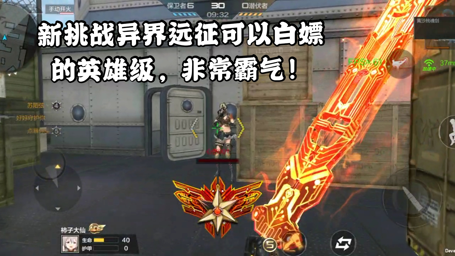 CF手游柿子:新挑战异界远征可以白嫖的英雄级,黄沙残魂剑!